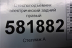 Стеклоподъёмник электрический задний правый (без моторчика) (6RU839462E) для Volkswagen Polo (седан) с 2010г