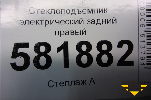 Стеклоподъёмник электрический задний правый (без моторчика) (6RU839462E) для Volkswagen Polo (седан) с 2010г