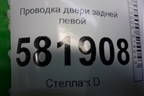 Проводка двери задней левой (6RU971693F) для Volkswagen Polo (седан) с 2010г