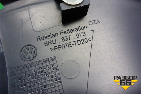 Накладка двери передней левой уголок (6RU837973) для Volkswagen Polo (седан) с 2010г