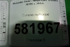Стекло лобовое (новое) (A2056708900) для Mercedes Benz C-Klass W205 с 2014г