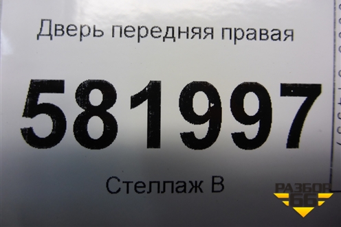 Дверь передняя правая для Mitsubishi Lancer-X с 2007г