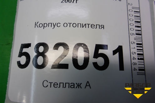 Корпус отопителя (CAB142A076) для Mitsubishi Lancer-X с 2007г