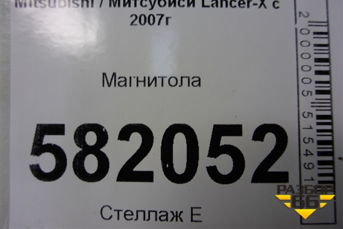 Магнитола (8701A352) для Mitsubishi Lancer-X с 2007г