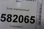 Блок электронный (7820A209) для Mitsubishi Lancer-X с 2007г
