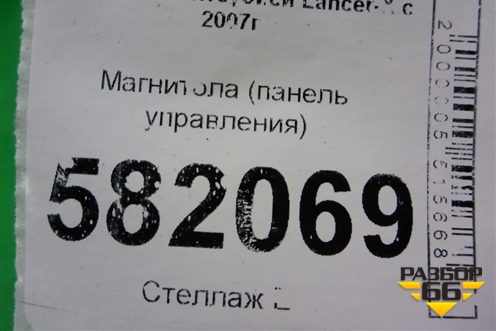 Магнитола (панель управления) (8002A378XA) для Mitsubishi Lancer-X с 2007г