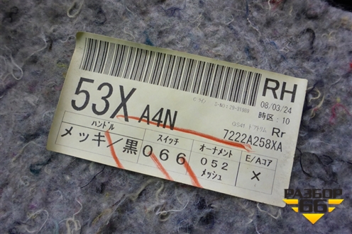 Обшивка двери задней правой под электрику (7222A258XA) для Mitsubishi Lancer-X с 2007г
