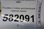 Обшивка стойки центральная нижняя левая (7211A055) для Mitsubishi Lancer-X с 2007г