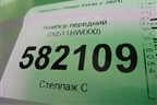 Бампер передний (под омыватель) (86511BW000) для Hyundai Creta с 2021г