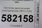 Заслонка дроссельная электрическая (4B12 2.4л) для Mitsubishi Lancer-X с 2007г