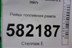 Рейка топливная рампа (4B11 2.0л) для Mitsubishi Lancer-X с 2007г