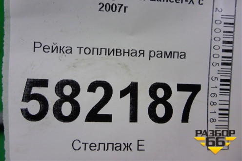 Рейка топливная рампа (4B11 2.0л) для Mitsubishi Lancer-X с 2007г