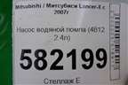 Насос водяной помпа (4B11 2.0л) для Mitsubishi Lancer-X с 2007г