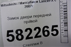 Замок двери передней правой для Mitsubishi Lancer-X с 2007г