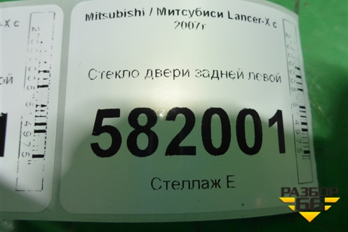 Стекло двери задней левой (седан) для Mitsubishi Lancer-X с 2007г