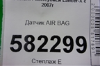 Датчик AIR BAG (8651A001) для Mitsubishi Lancer-X с 2007г
