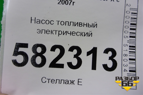 Насос топливный электрический (4B12 2.4л) для Mitsubishi Lancer-X с 2007г