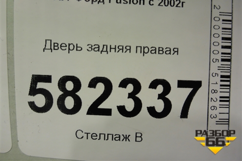 Дверь задняя правая (после 2005г) для Ford Fusion с 2002г