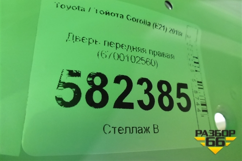 Дверь передняя правая (6700102560) для Toyota Corolla (E21) с 2018г