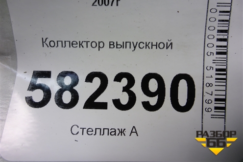 Коллектор выпускной (4B11 2.0л) для Mitsubishi Lancer-X с 2007г