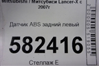 Датчик ABS задний левый (MN116243) для Mitsubishi Lancer-X с 2007г