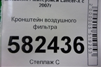 Кронштейн воздушного фильтра для Mitsubishi Lancer-X с 2007г