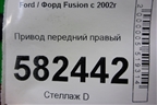 Привод передний правый (1.6л FYJA АКПП) для Ford Fusion с 2002г