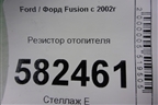 Резистор отопителя (3S7H19E624AB) для Ford Fusion с 2002г