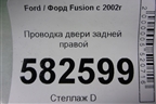 Проводка двери задней правой (мех.стеклоподъёмник) для Ford Fusion с 2002г