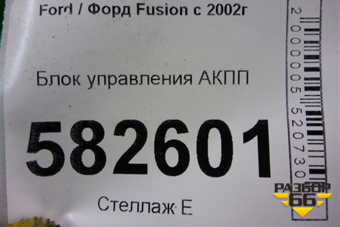 Блок управления АКПП (4S6P7Z369AE) для Ford Fusion с 2002г