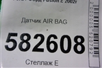 Датчик AIR BAG (2S6T14B342AD) для Ford Fusion с 2002г