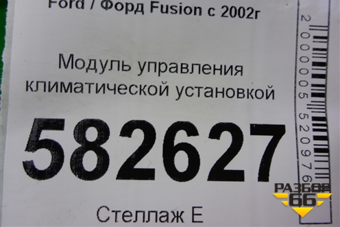 Модуль управления климатической установкой (6S6T18C612AE) для Ford Fusion с 2002г