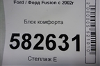 Блок комфорта (6S6T15K600BJ) для Ford Fusion с 2002г