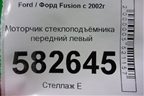 Моторчик стеклоподъёмника передний левый для Ford Fusion с 2002г