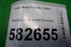 Педаль газа электронная (4S619F836AA) для Ford Fusion с 2002г