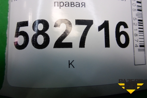Накладка порога внутренняя правая (2N11N13200ALW) для Ford Fusion с 2002г