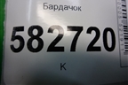 Бардачок для Ford Fusion с 2002г