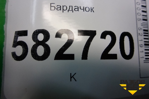 Бардачок для Ford Fusion с 2002г