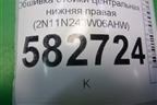 Обшивка стойки центральная нижняя правая (2N11N243W06AHW) для Ford Fusion с 2002г