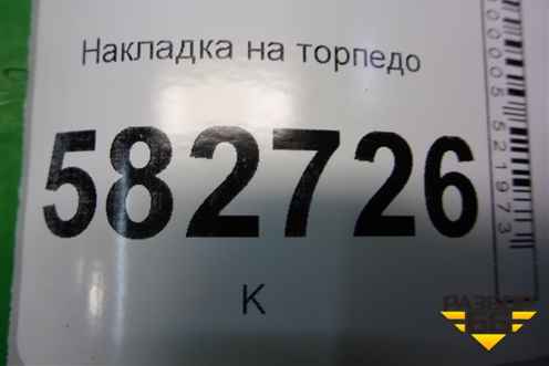 Накладка на торпедо (боковая левая) (2N11N044C60AB) для Ford Fusion с 2002г