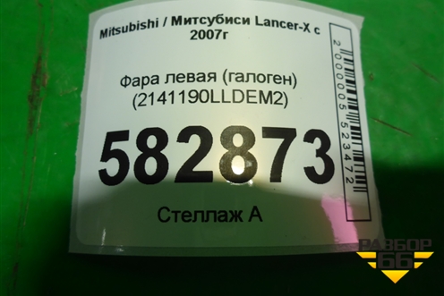 Фара левая (галоген дубликат DEPO) (2141190LLDEM2) для Mitsubishi Lancer-X с 2007г