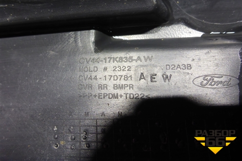 Бампер задний (CV4417K835AW) для Ford Kuga с 2012г