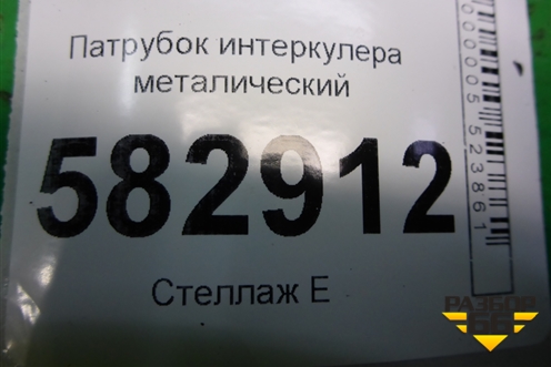 Патрубок интеркулера металический для Kia Sorento I с 2002-2011г (Соренто 1)