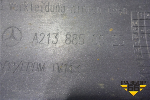 Бампер задний (под парктроник) (A2138850025) для Mercedes Benz E-Klass W213 с 2016г