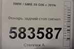 Фонарь задний стоп сигнал для BMW X6 G06 с 2019г