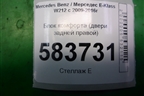 Блок комфорта (двери задней правой) (A2189001501) для Mercedes Benz E-Klass W212 с 2009-2016г