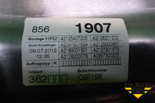 Панель внутренняя двери задней правой (A2125407205) для Mercedes Benz E-Klass W212 с 2009-2016г