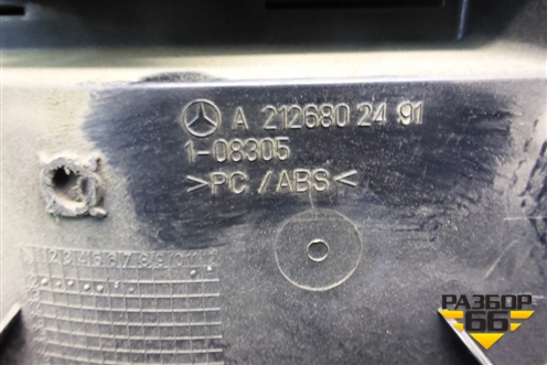 Бардачок (A2126802491) для Mercedes Benz E-Klass W212 с 2009-2016г