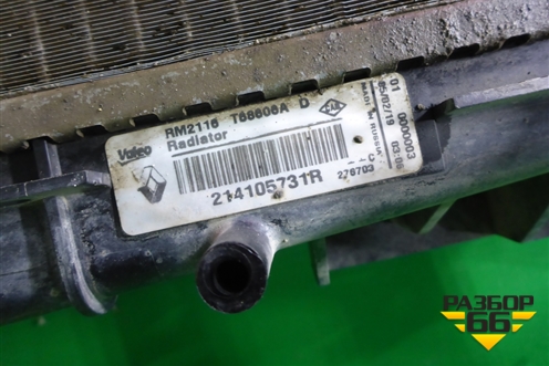 Радиатор охлаждения (214105731R) для Renault Logan II с 2012г