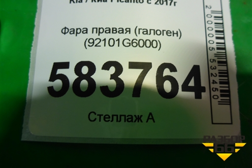 Фара левая (галоген) (92101G6000) для Kia Picanto с 2017г